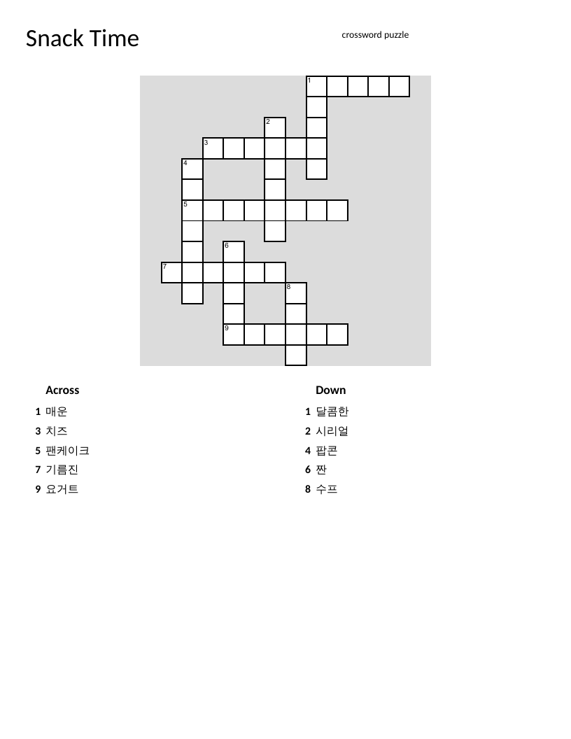 Korean vocabulary crossword with food words and taste adjectives.