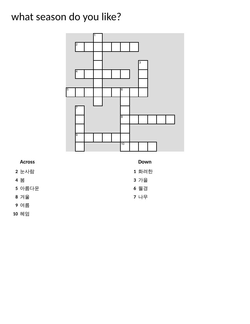 Seasons crossword puzzle with Korean clues for spring, summer, fall, and winter.